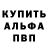 Альфа ПВП мука Serg Ka