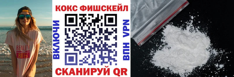Кокаин 99%  купить   блэк спрут ССЫЛКА  Шелехов 