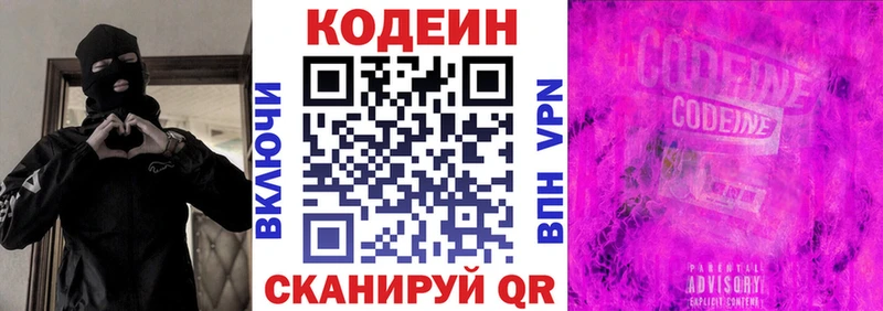 Codein напиток Lean (лин)  купить наркотики сайты  MEGA ссылки  Шелехов 