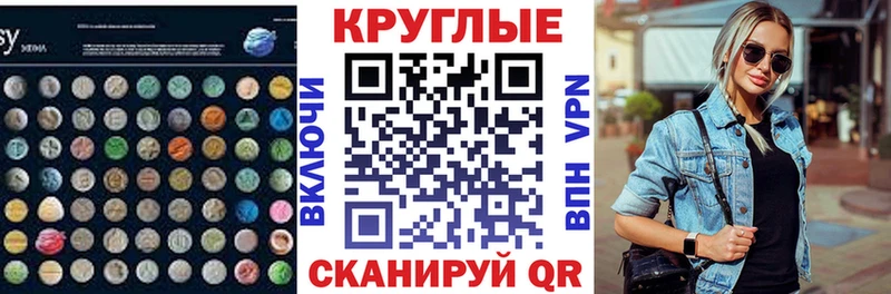 Экстази XTC  Шелехов 