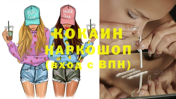 МДМА Белокуриха