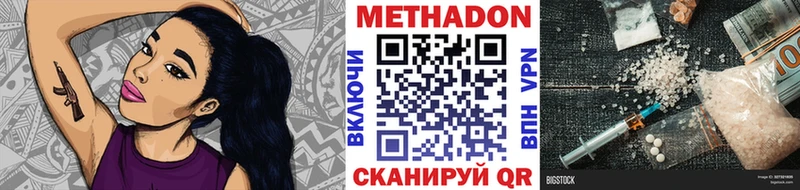 Метадон methadone Шелехов