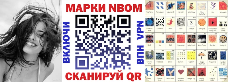 Марки 25I-NBOMe 1,8мг  как найти   Шелехов 
